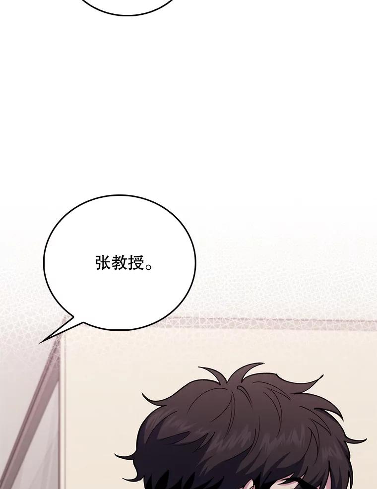 《升级医生崔基石》72.争执 第53页