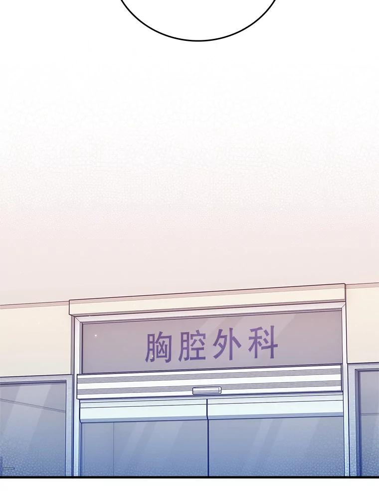 《升级医生崔基石》72.争执 第51页
