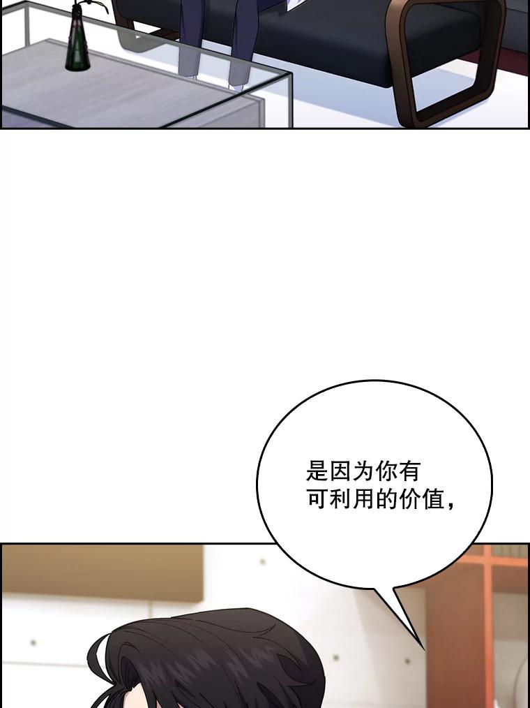 《升级医生崔基石》73.告发 第87页