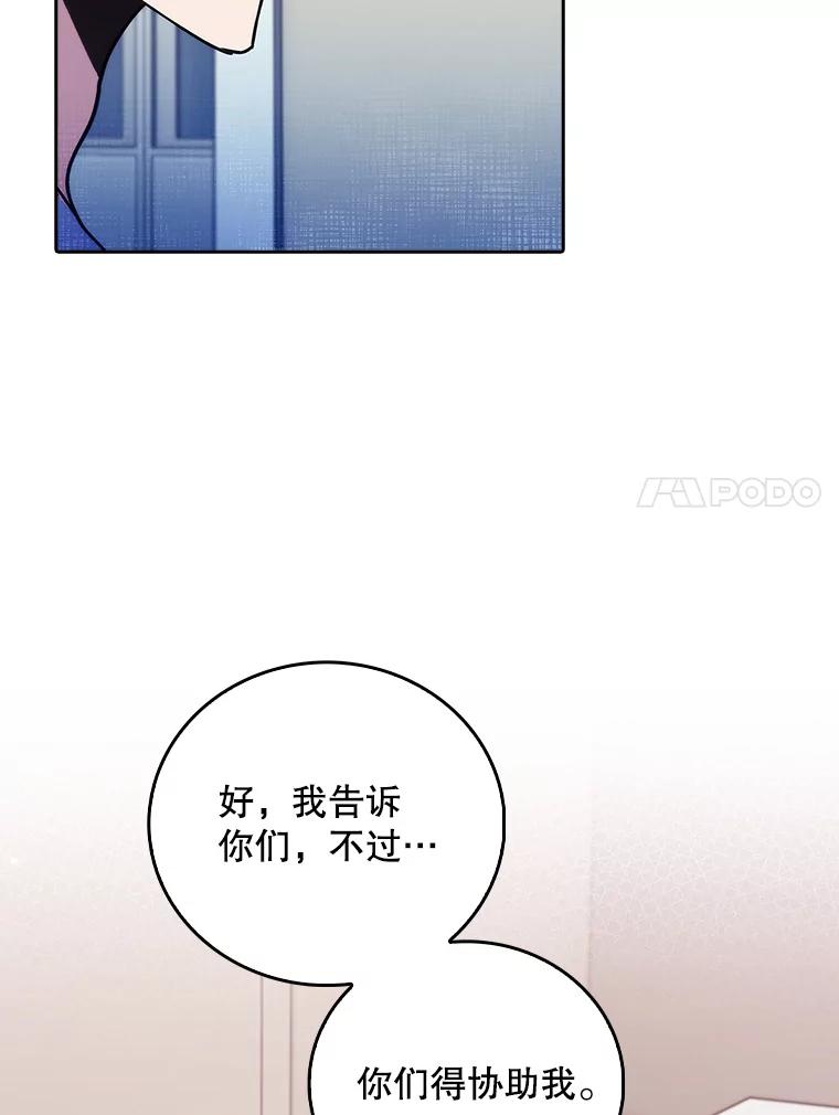 《升级医生崔基石》73.告发 第45页