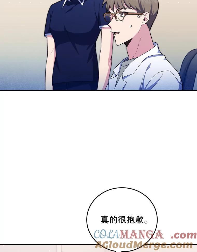 《升级医生崔基石》73.告发 第31页