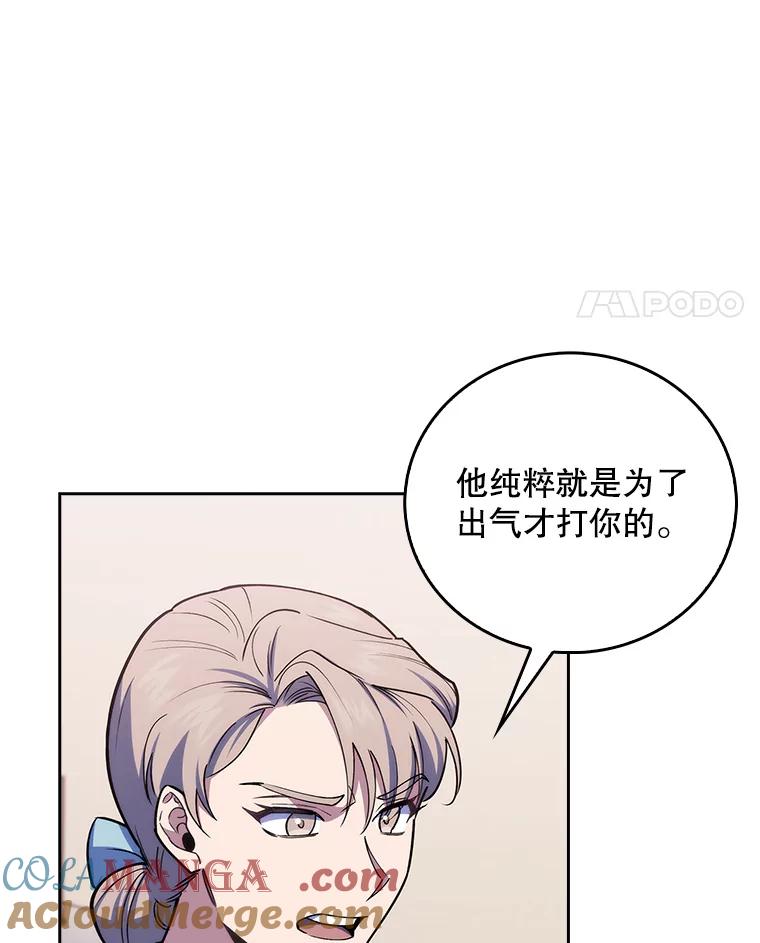 《升级医生崔基石》73.告发 第25页