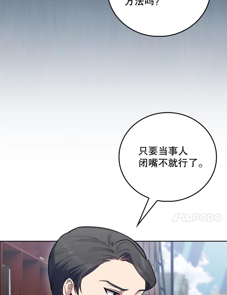 《升级医生崔基石》73.告发 第71页