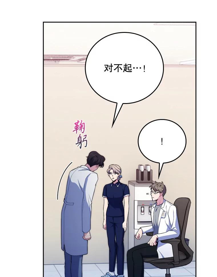 《升级医生崔基石》73.告发 第29页