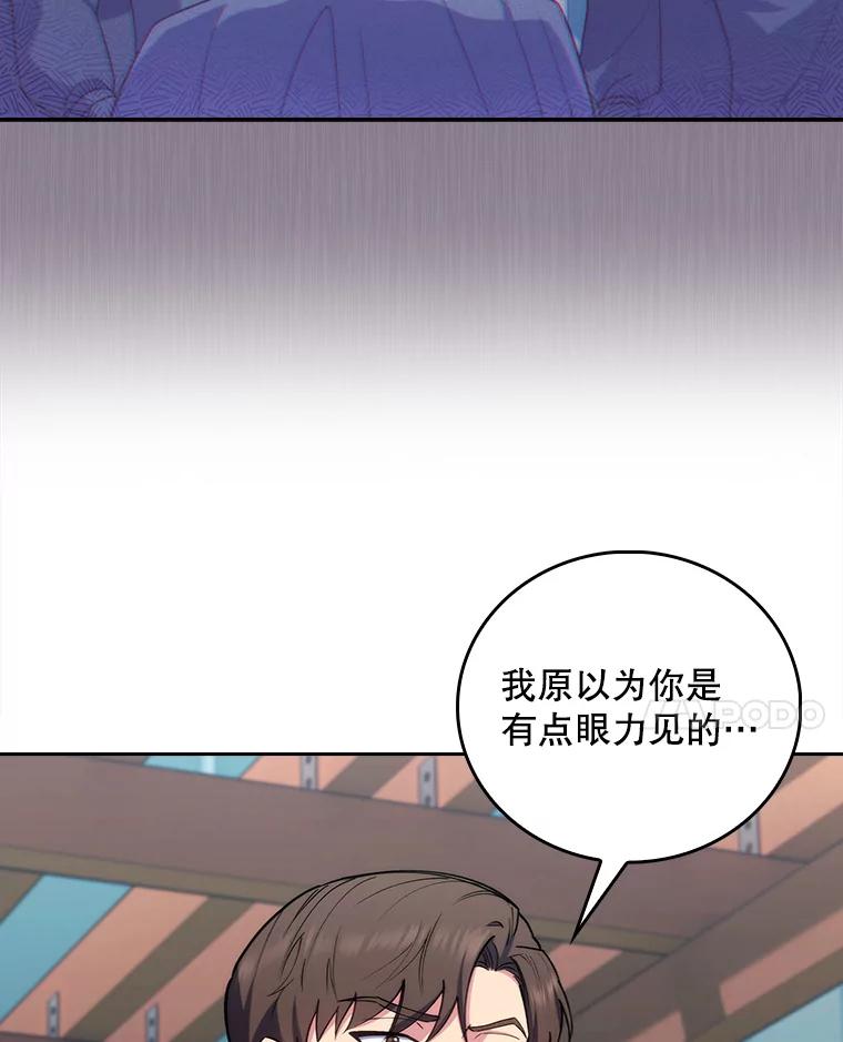 《升级医生崔基石》73.告发 第17页