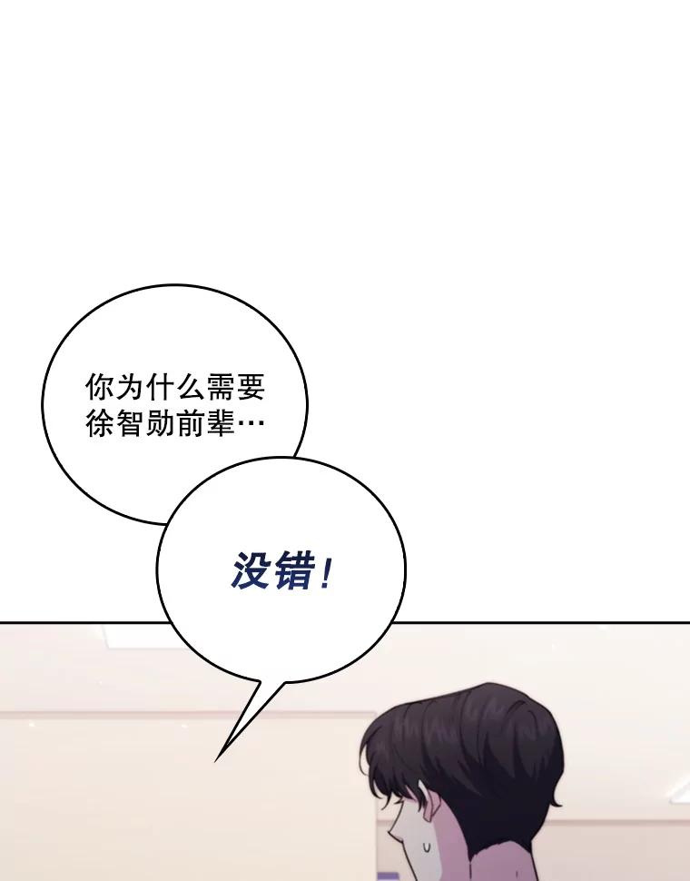 《升级医生崔基石》73.告发 第41页