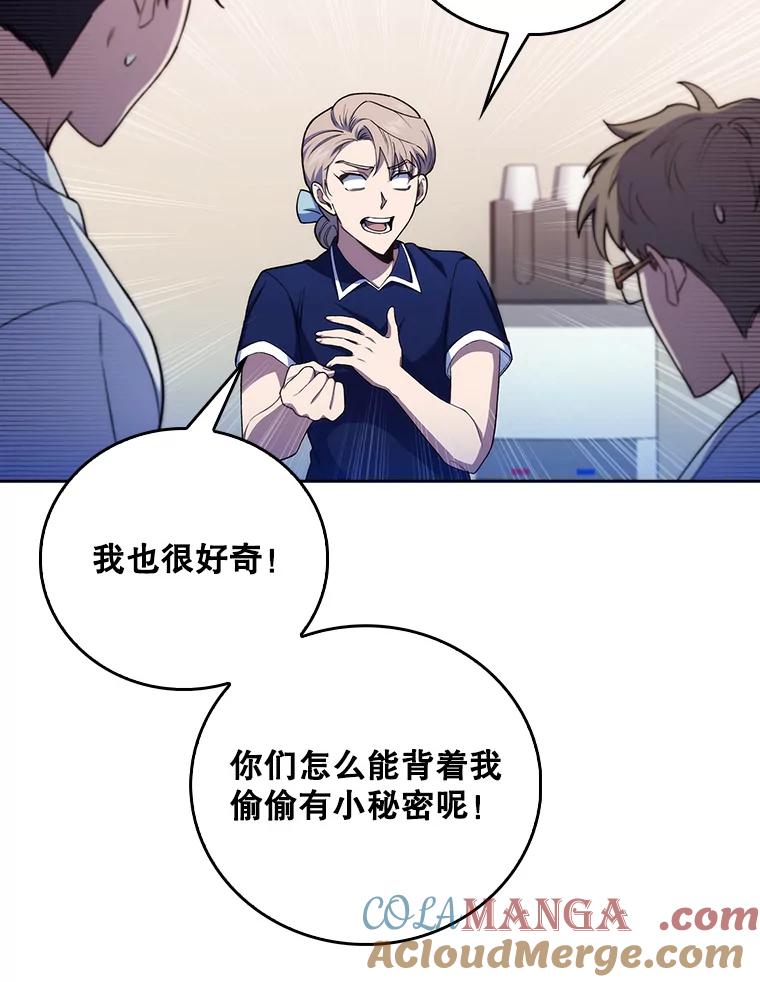 《升级医生崔基石》73.告发 第43页