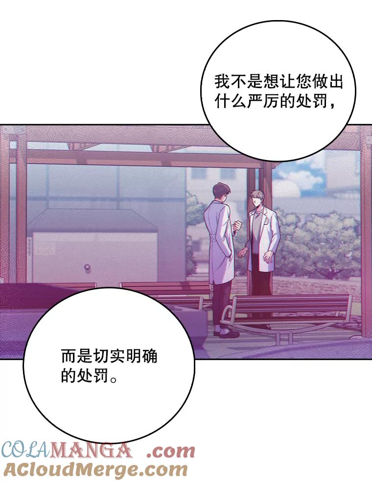 《升级医生崔基石》73.告发 第73页