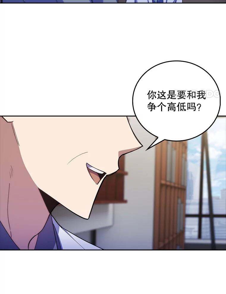 《升级医生崔基石》73.告发 第78页