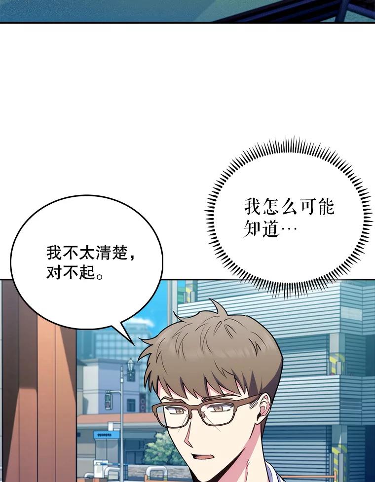 《升级医生崔基石》73.告发 第6页