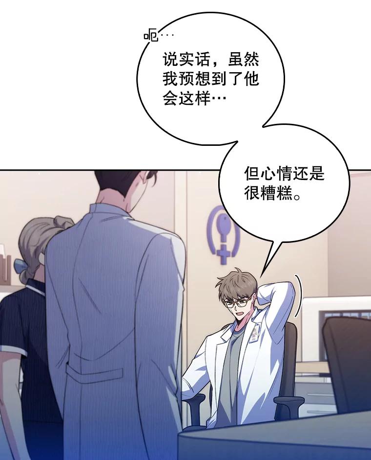 《升级医生崔基石》73.告发 第27页