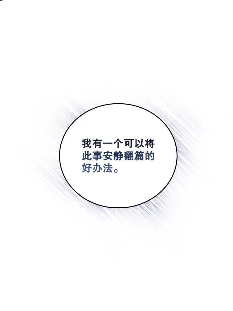 《升级医生崔基石》73.告发 第93页