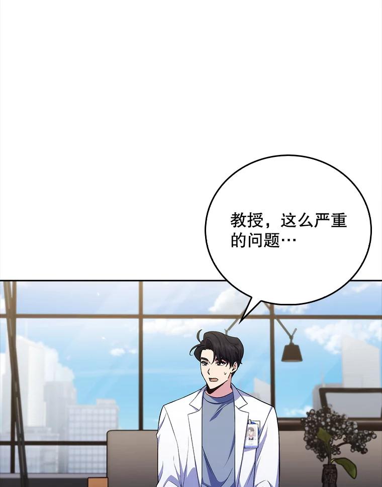 《升级医生崔基石》73.告发 第62页