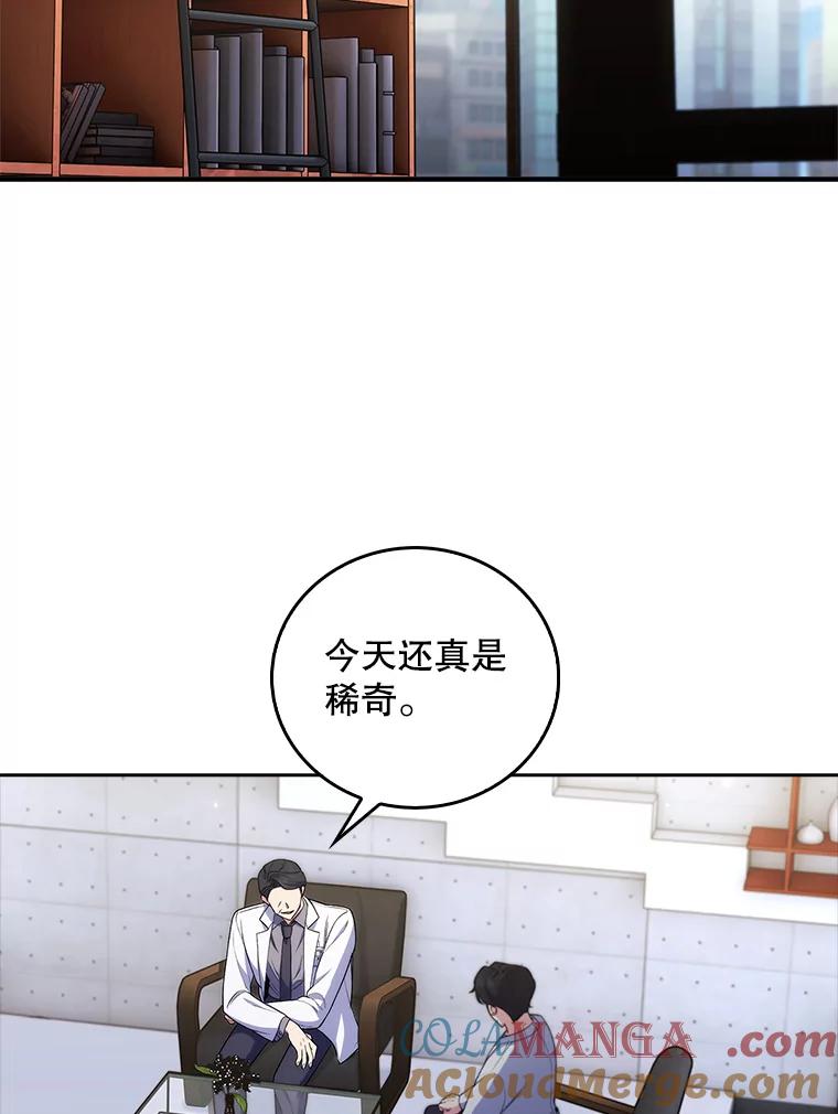 《升级医生崔基石》73.告发 第49页