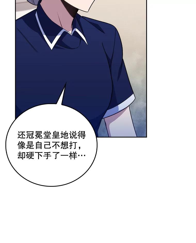 《升级医生崔基石》73.告发 第26页