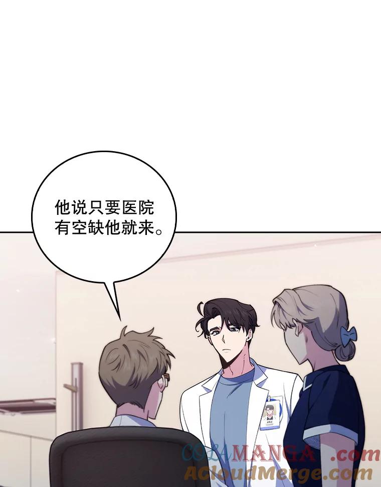 《升级医生崔基石》73.告发 第37页