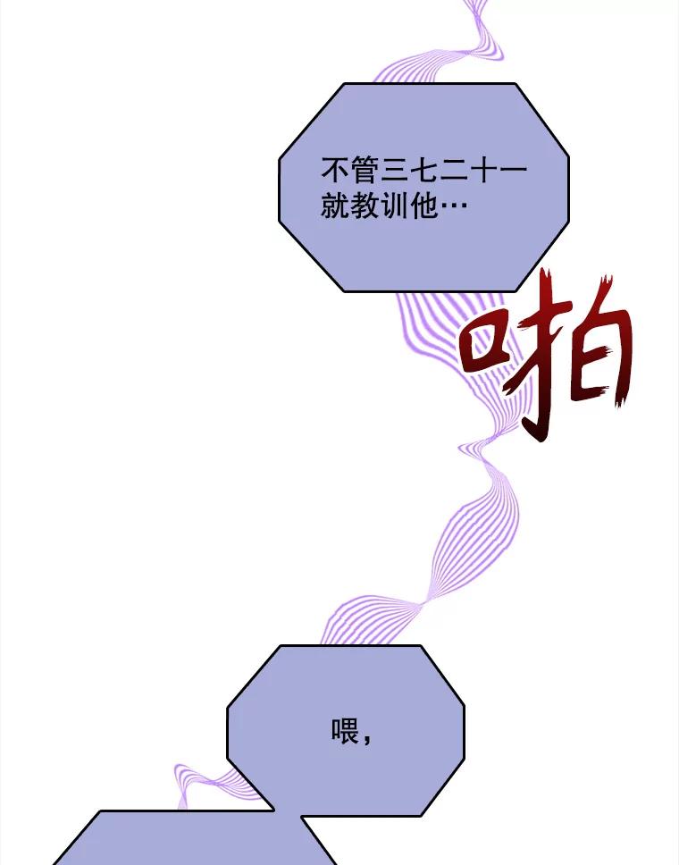 《升级医生崔基石》73.告发 第57页