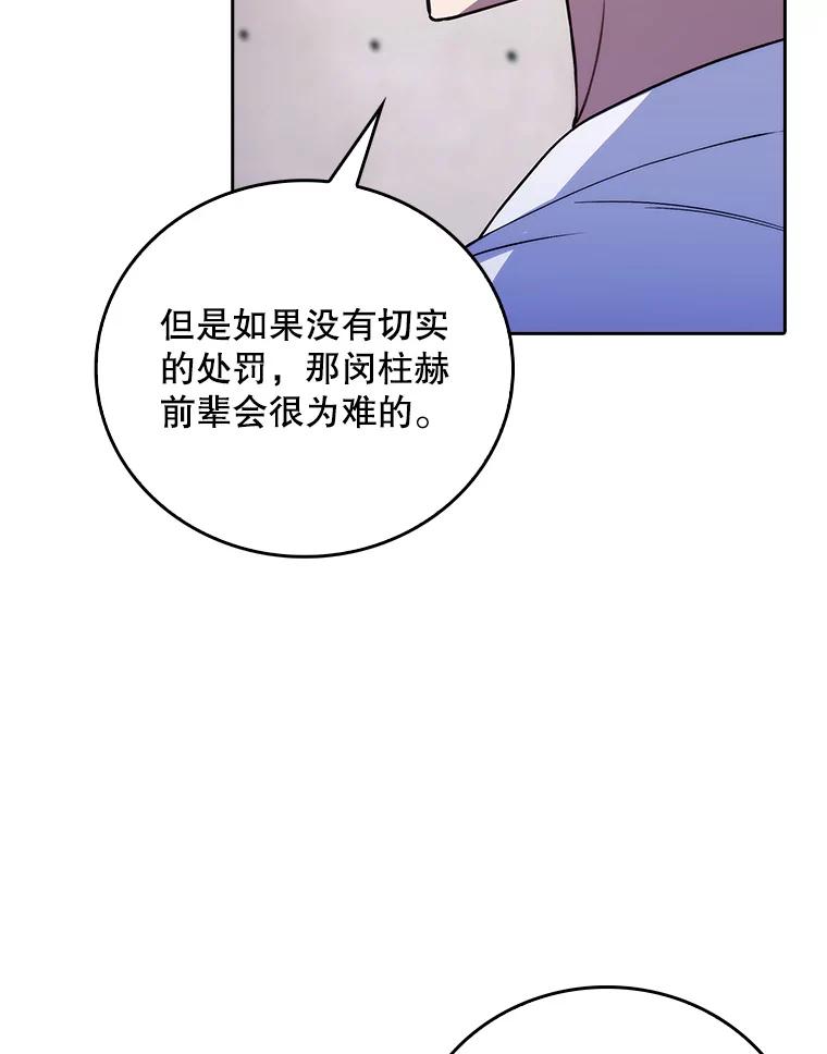 《升级医生崔基石》73.告发 第66页