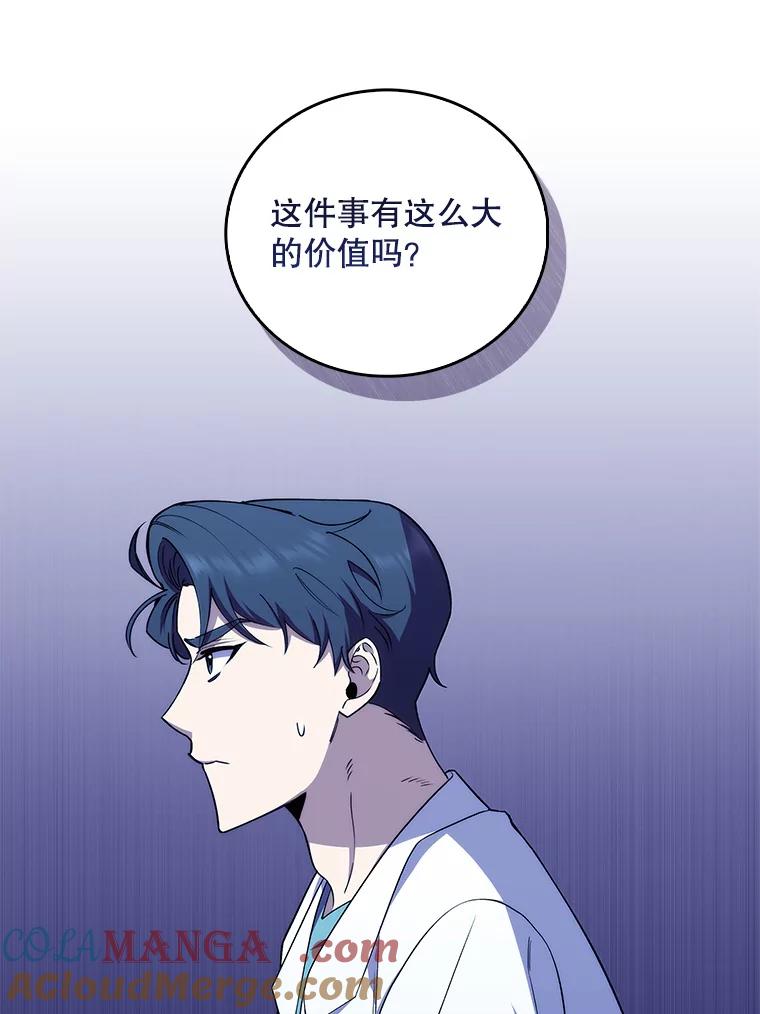 《升级医生崔基石》73.告发 第82页