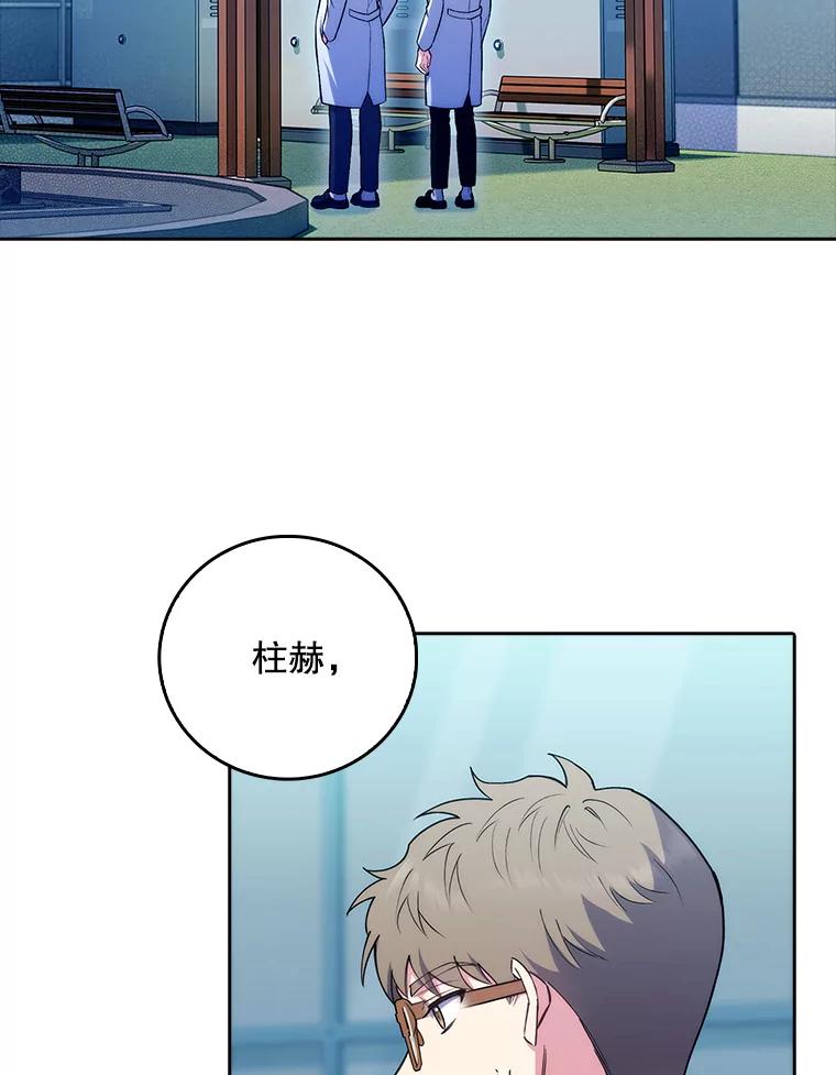 《升级医生崔基石》73.告发 第3页
