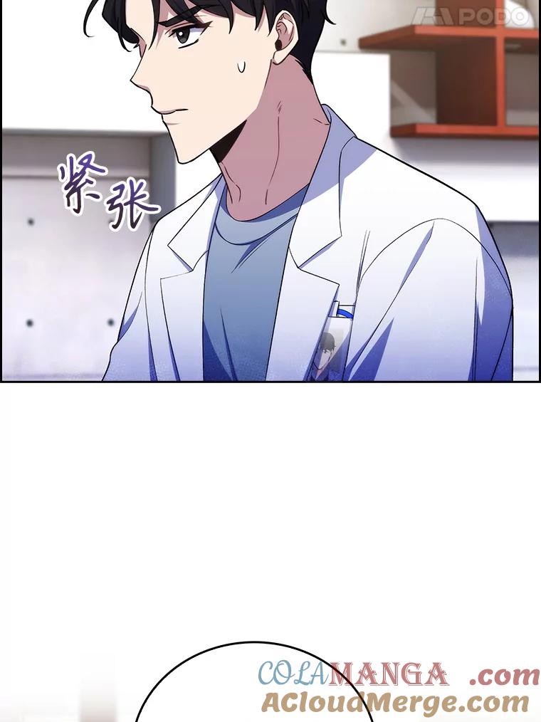 《升级医生崔基石》73.告发 第88页