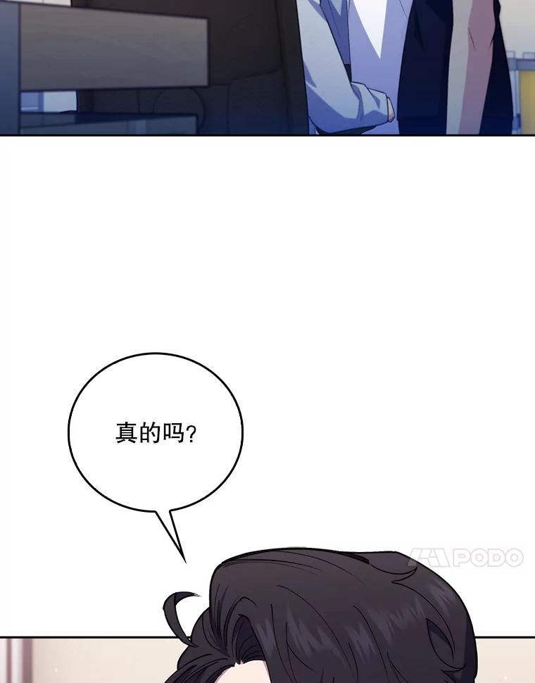 《升级医生崔基石》73.告发 第38页
