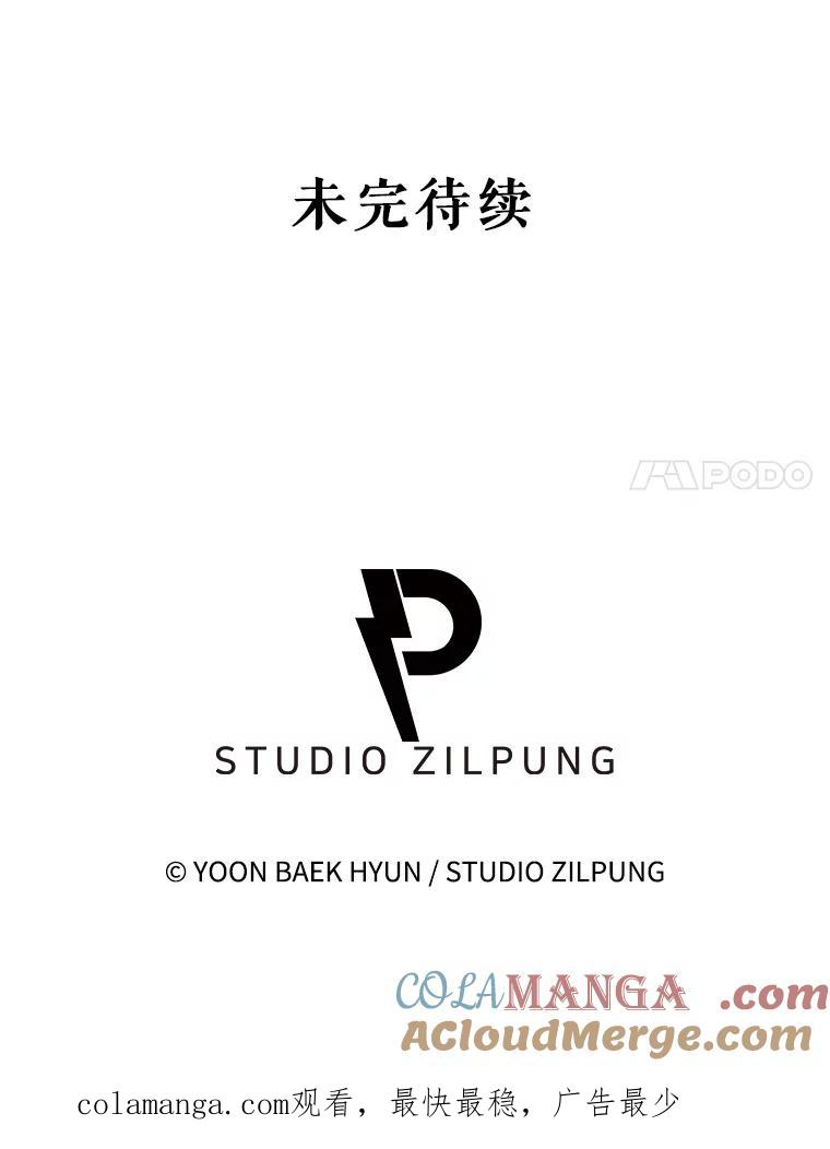 《升级医生崔基石》73.告发 第94页
