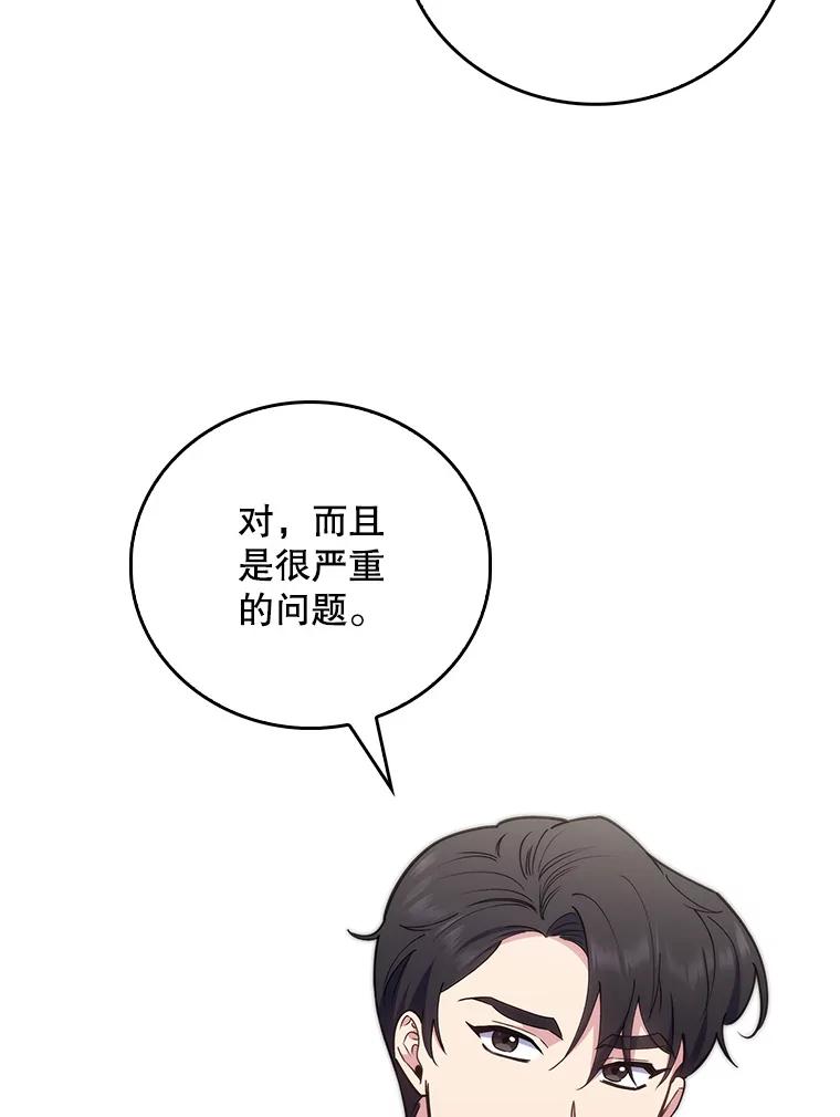 《升级医生崔基石》73.告发 第54页