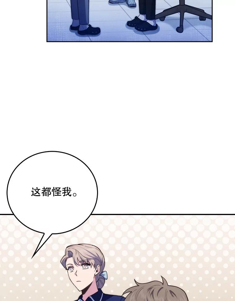 《升级医生崔基石》73.告发 第30页