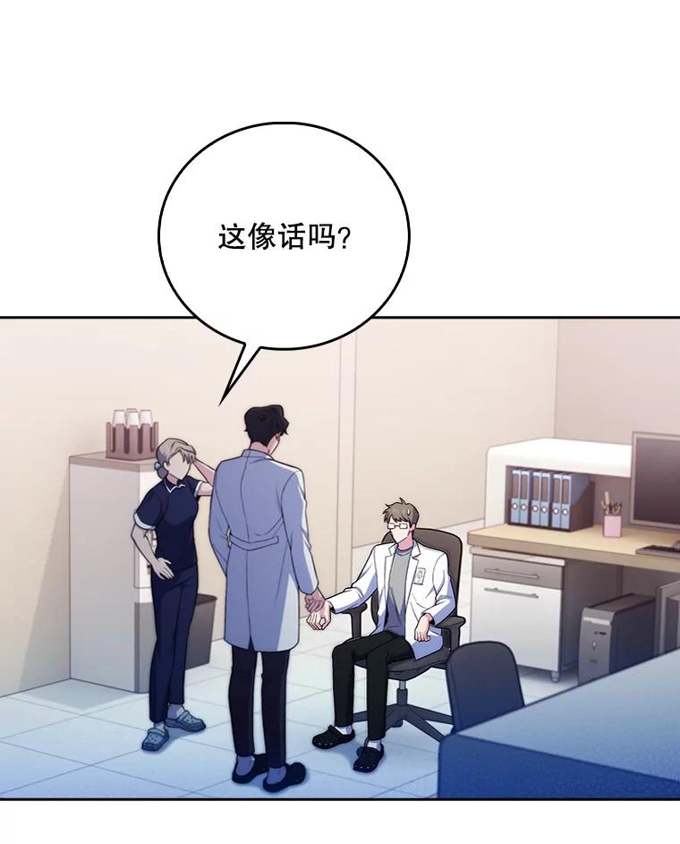 《升级医生崔基石》73.告发 第24页