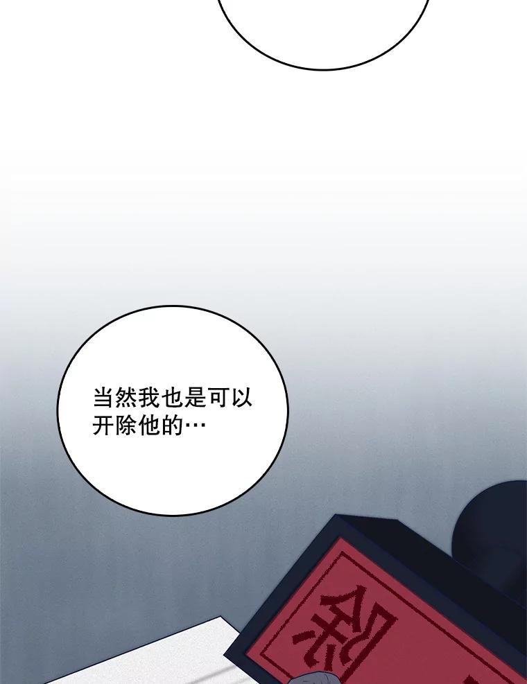 《升级医生崔基石》73.告发 第69页