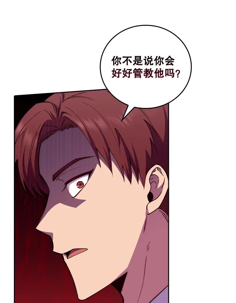 《升级医生崔基石》73.告发 第9页