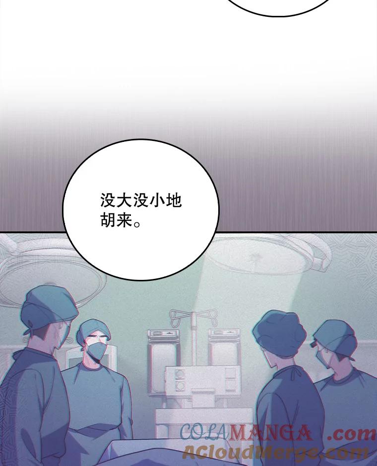 《升级医生崔基石》73.告发 第16页