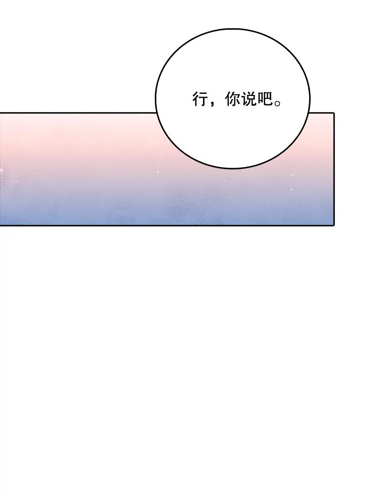 《升级医生崔基石》73.告发 第47页
