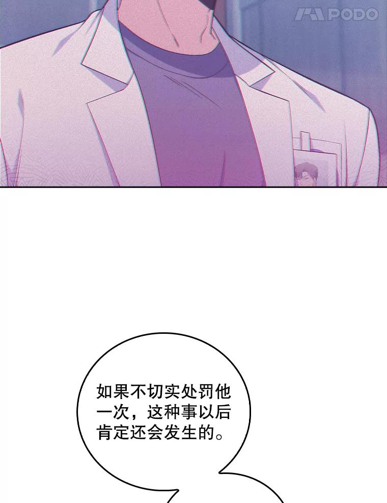 《升级医生崔基石》73.告发 第75页