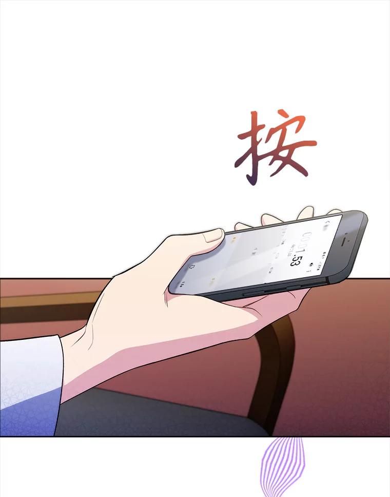 《升级医生崔基石》73.告发 第56页