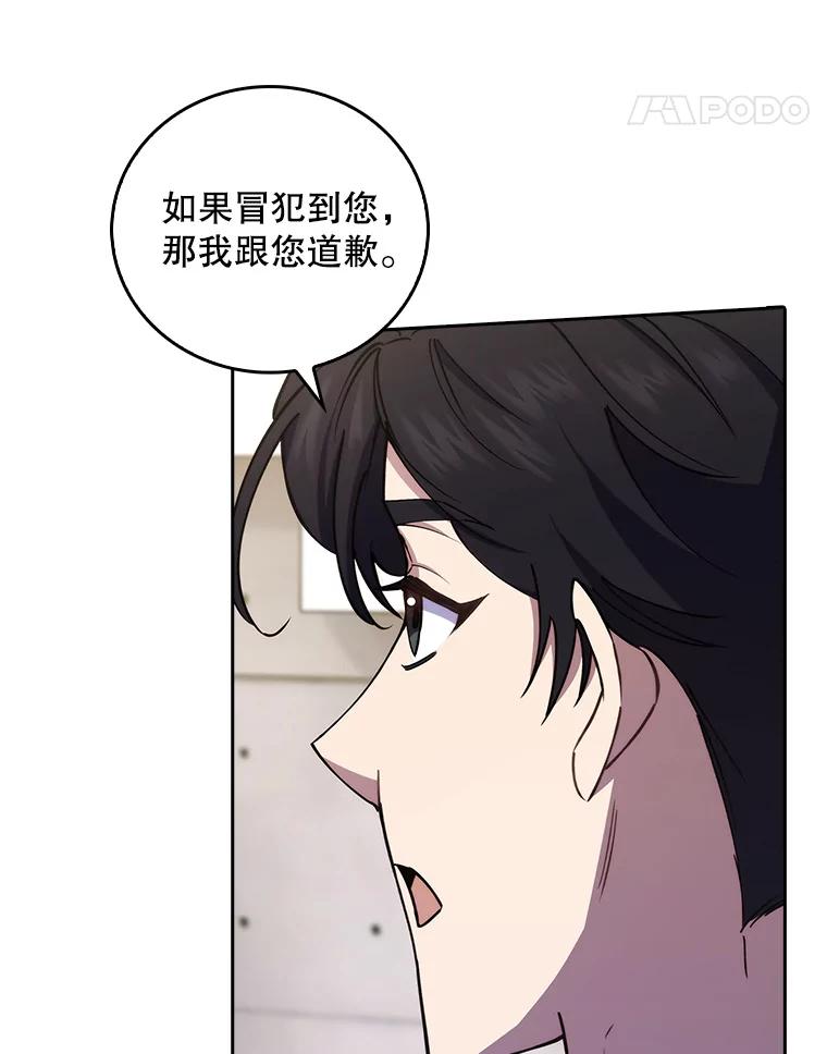《升级医生崔基石》73.告发 第65页