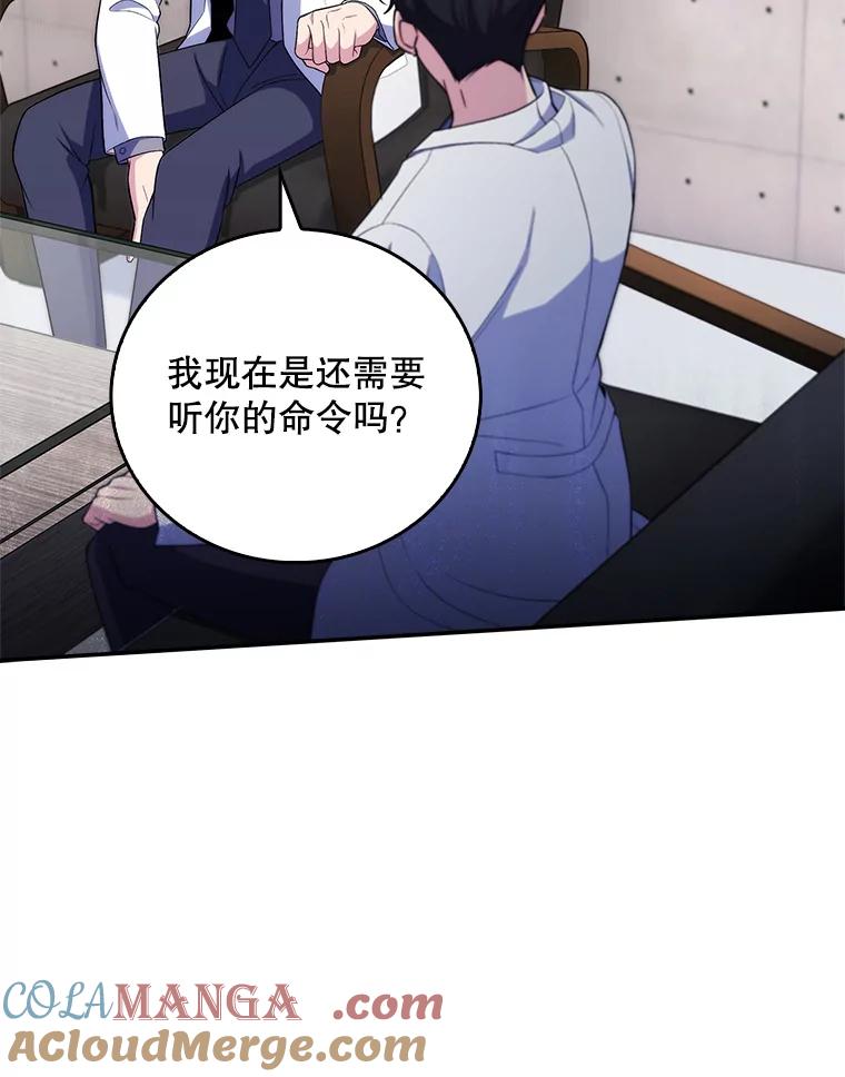 《升级医生崔基石》73.告发 第64页