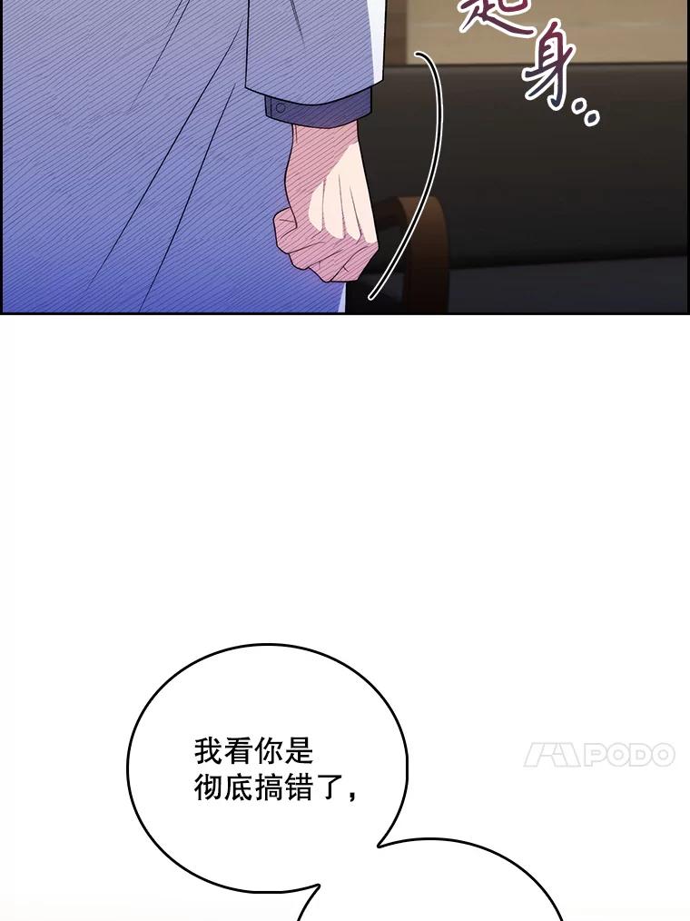 《升级医生崔基石》73.告发 第84页