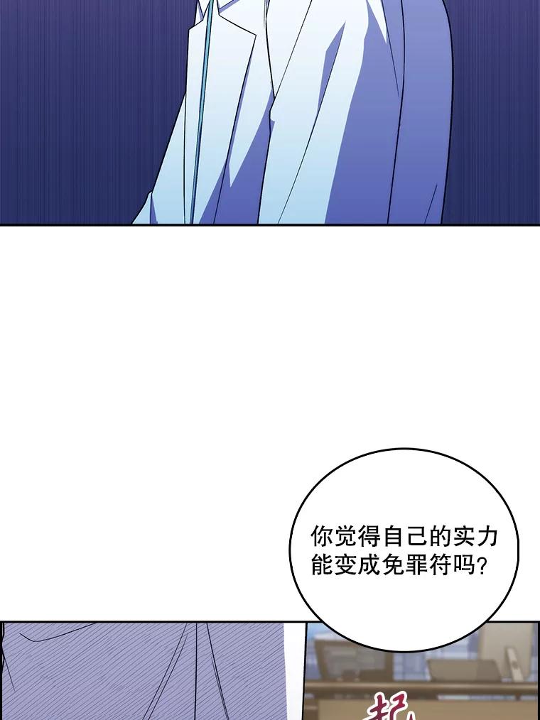 《升级医生崔基石》73.告发 第83页