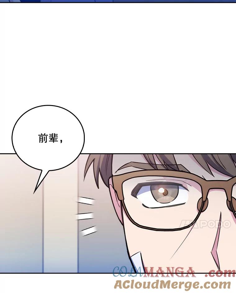 《升级医生崔基石》73.告发 第28页