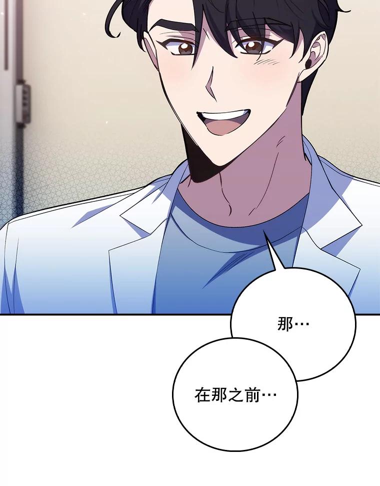 《升级医生崔基石》73.告发 第39页