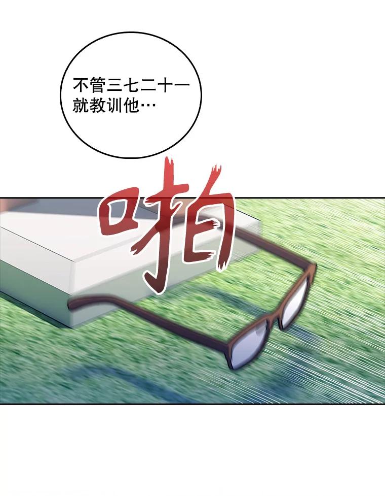 《升级医生崔基石》73.告发 第12页