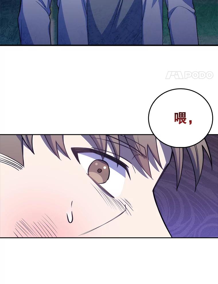 《升级医生崔基石》73.告发 第14页