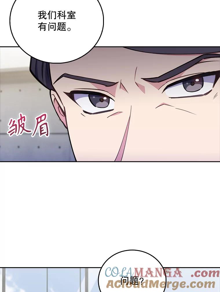 《升级医生崔基石》73.告发 第52页