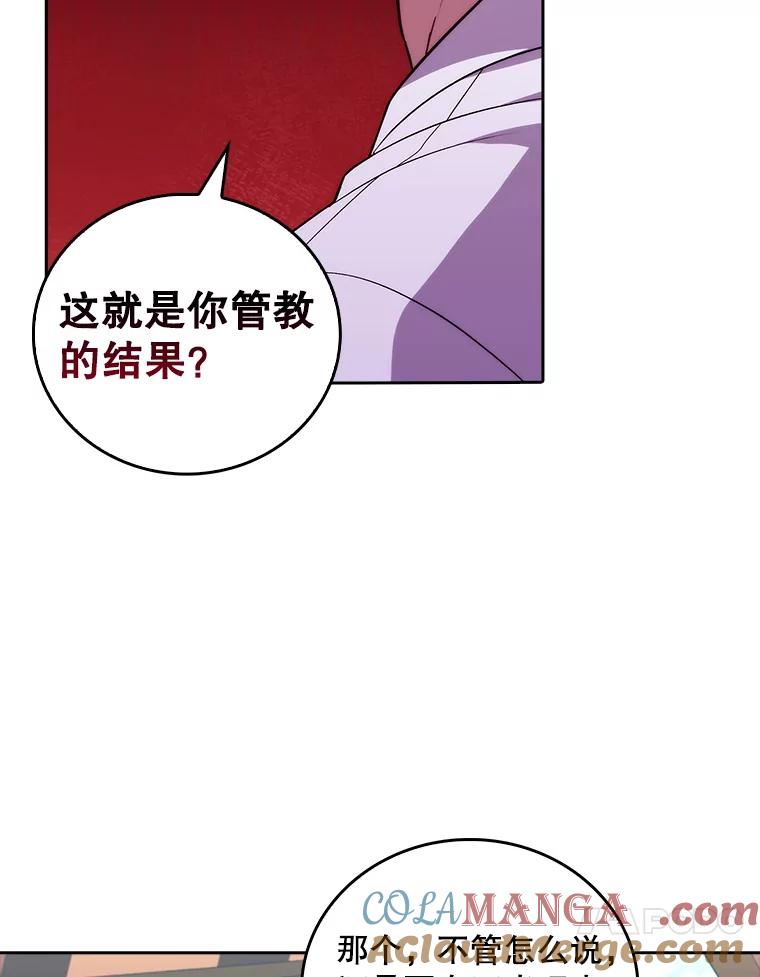 《升级医生崔基石》73.告发 第10页