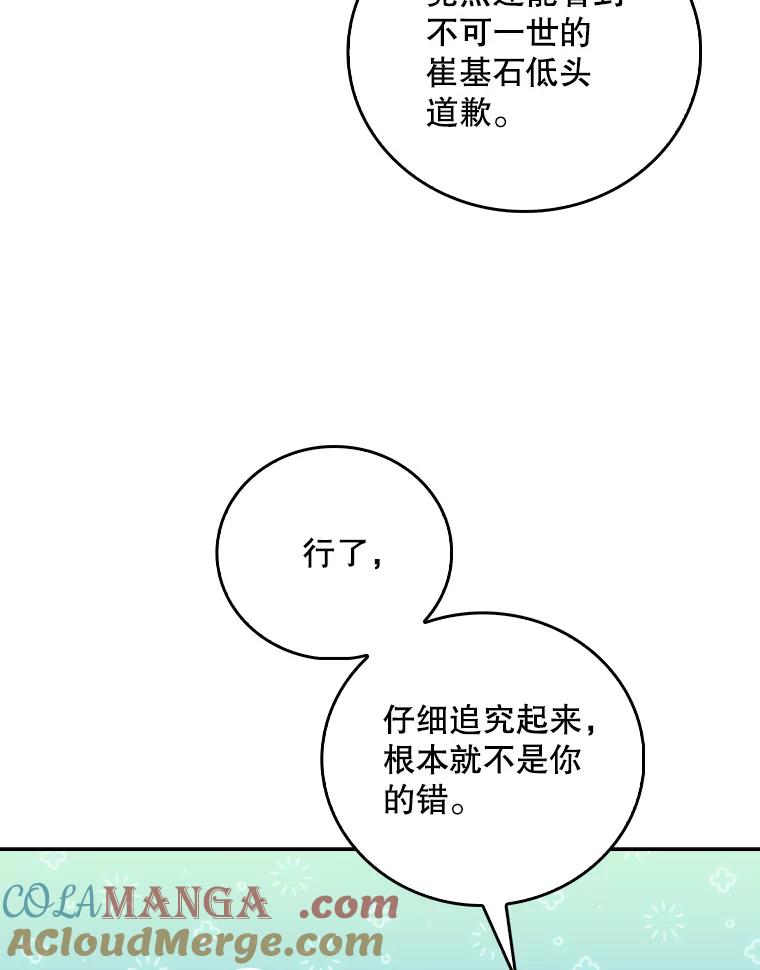 《升级医生崔基石》73.告发 第34页