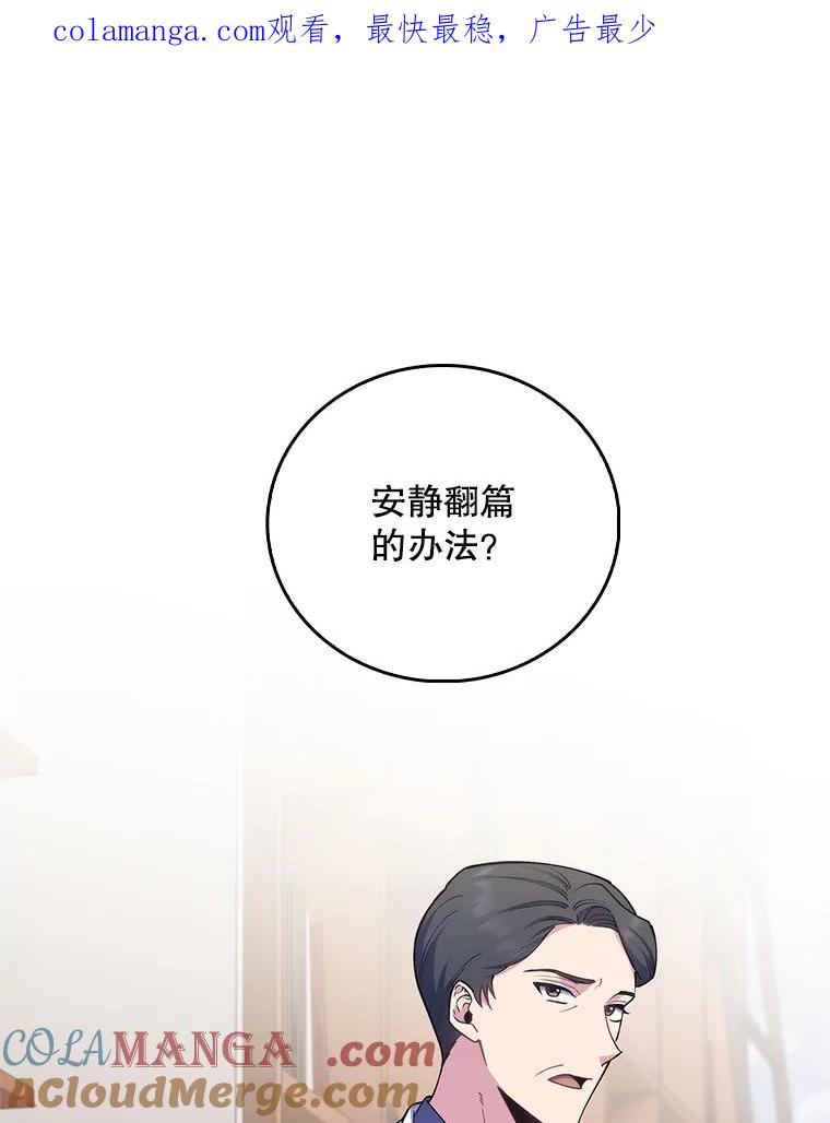 《升级医生崔基石》74.成功解决 第1页