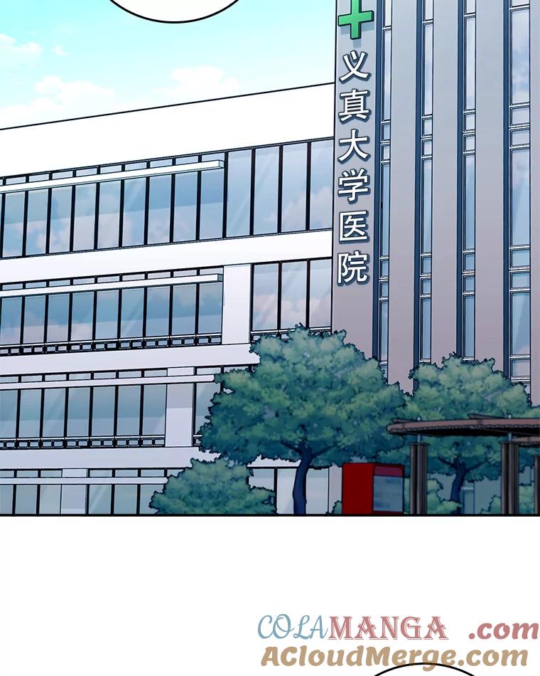 《升级医生崔基石》74.成功解决 第28页