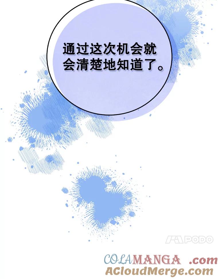 《升级医生崔基石》74.成功解决 第94页
